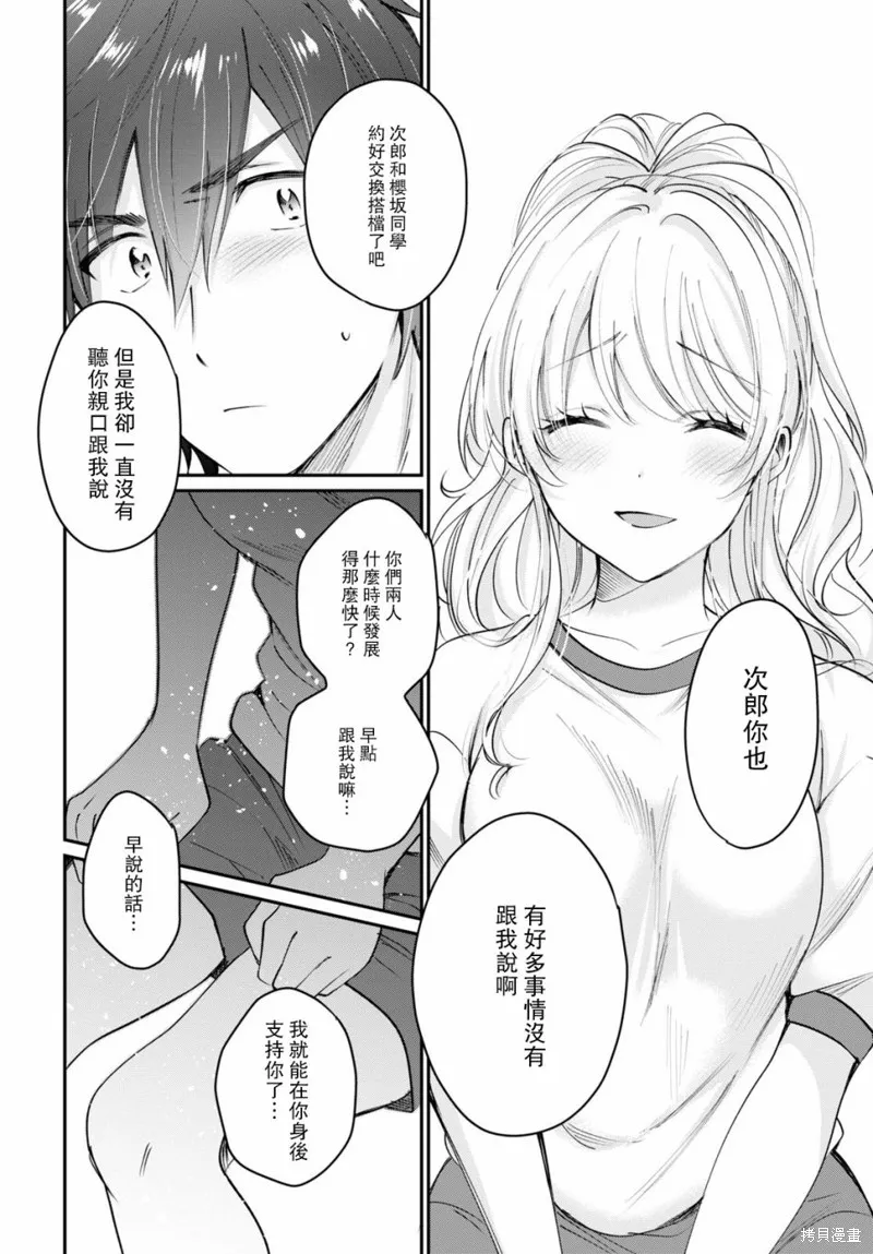 第39话 第26页