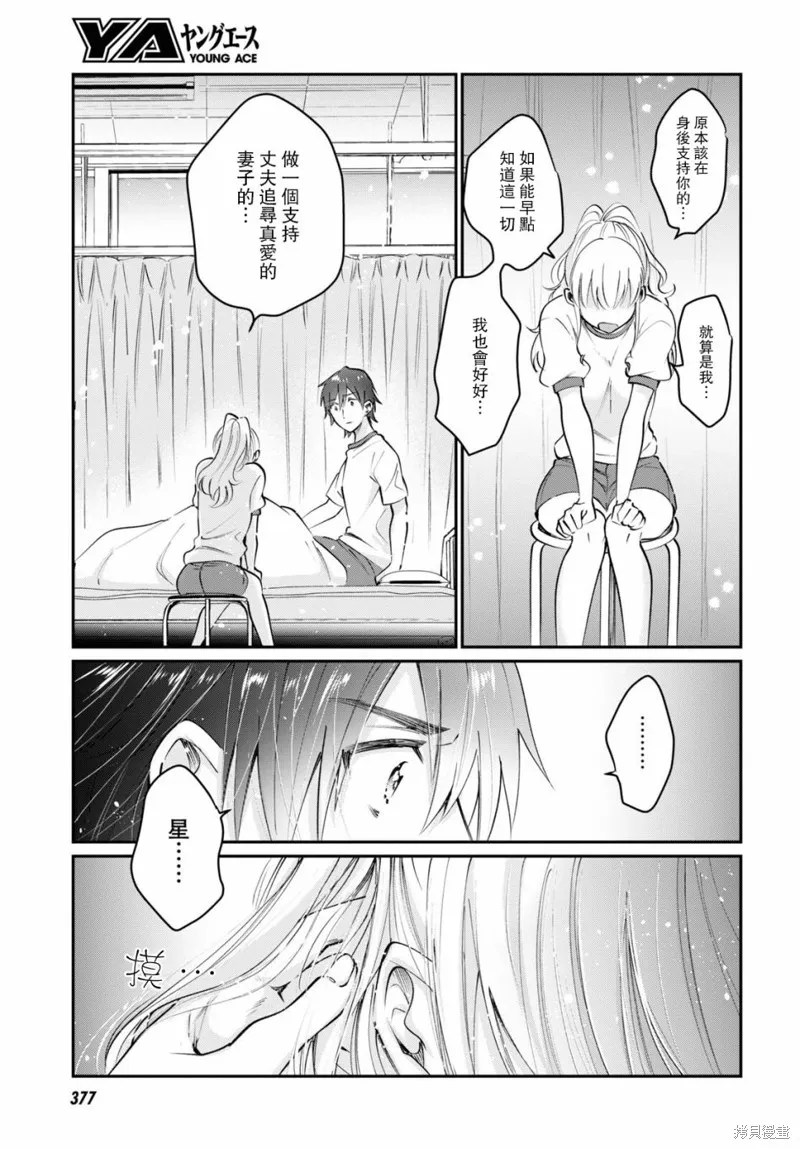 第39话 第27页