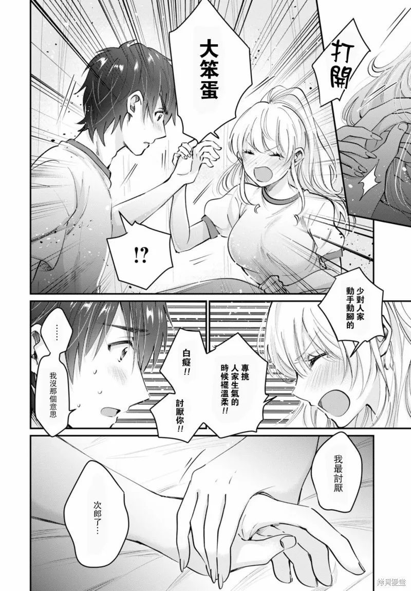 第39话 第28页