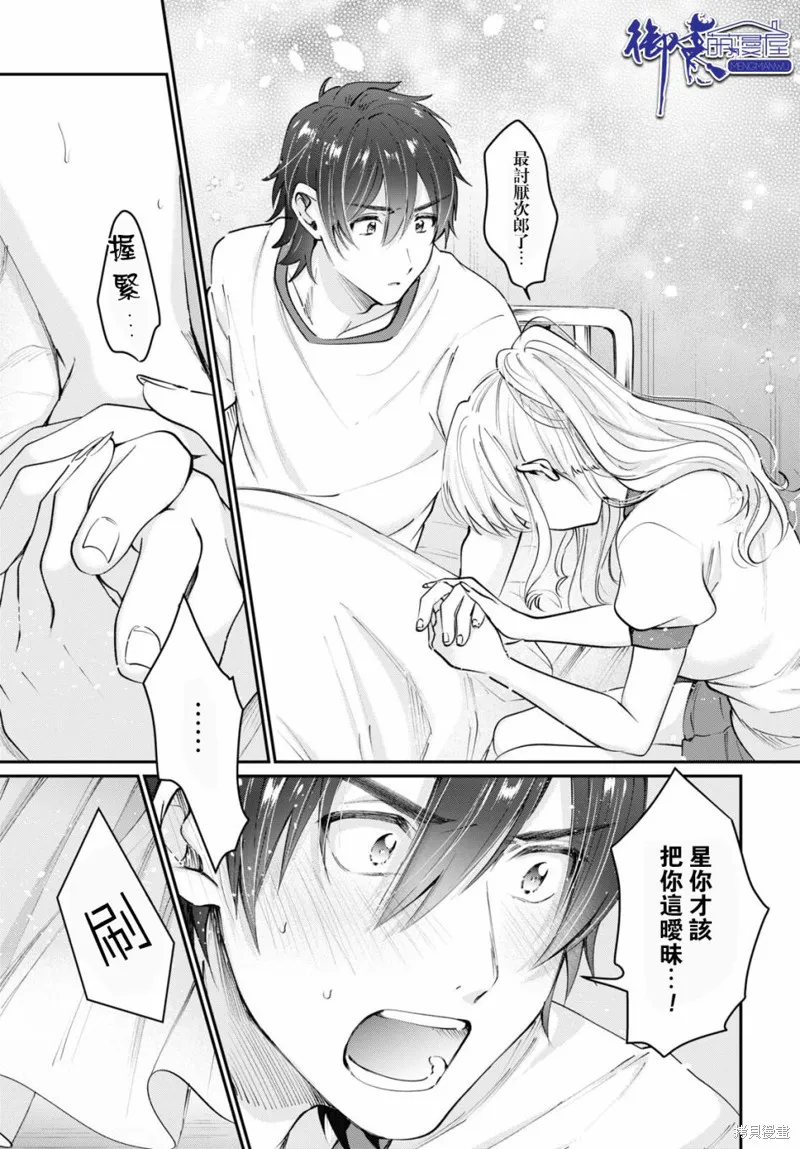 第39话 第29页