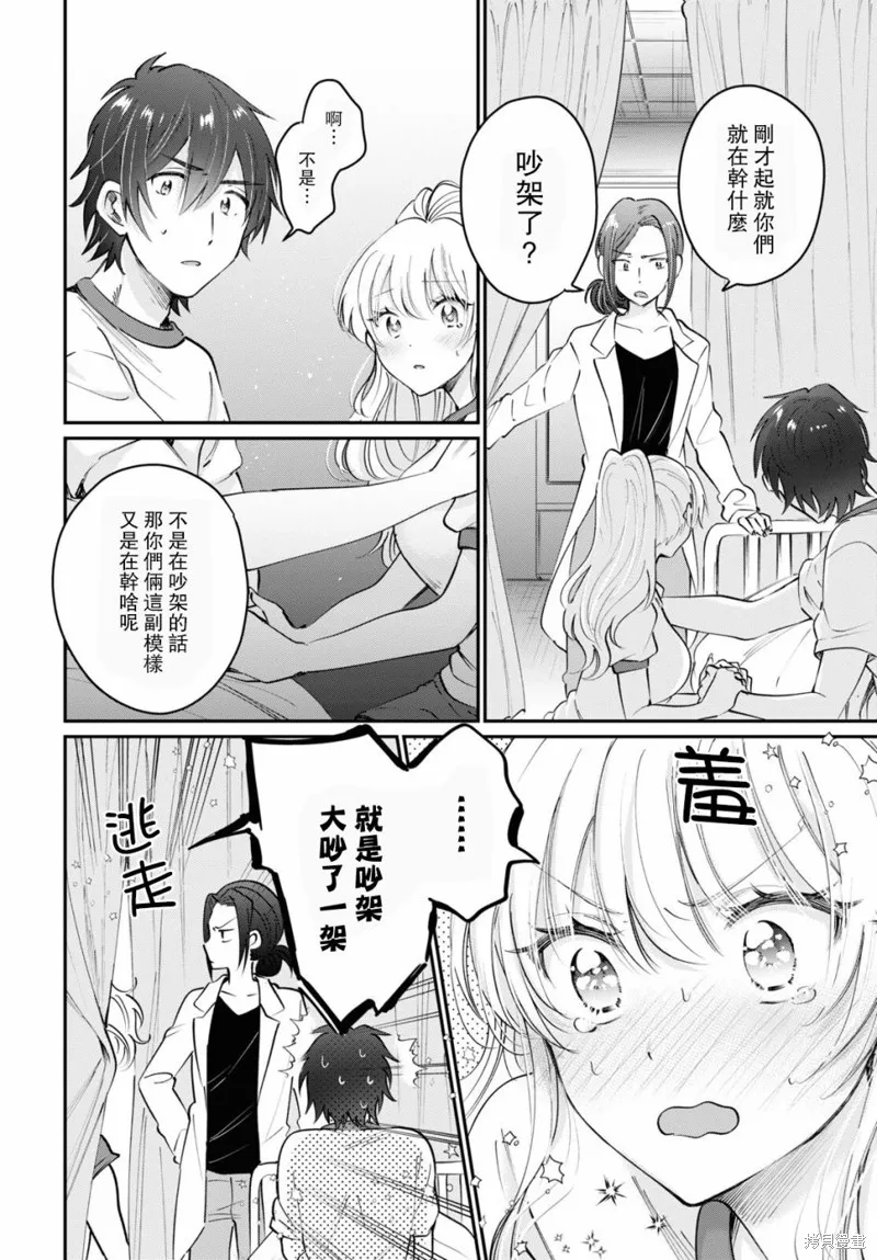 第39话 第30页