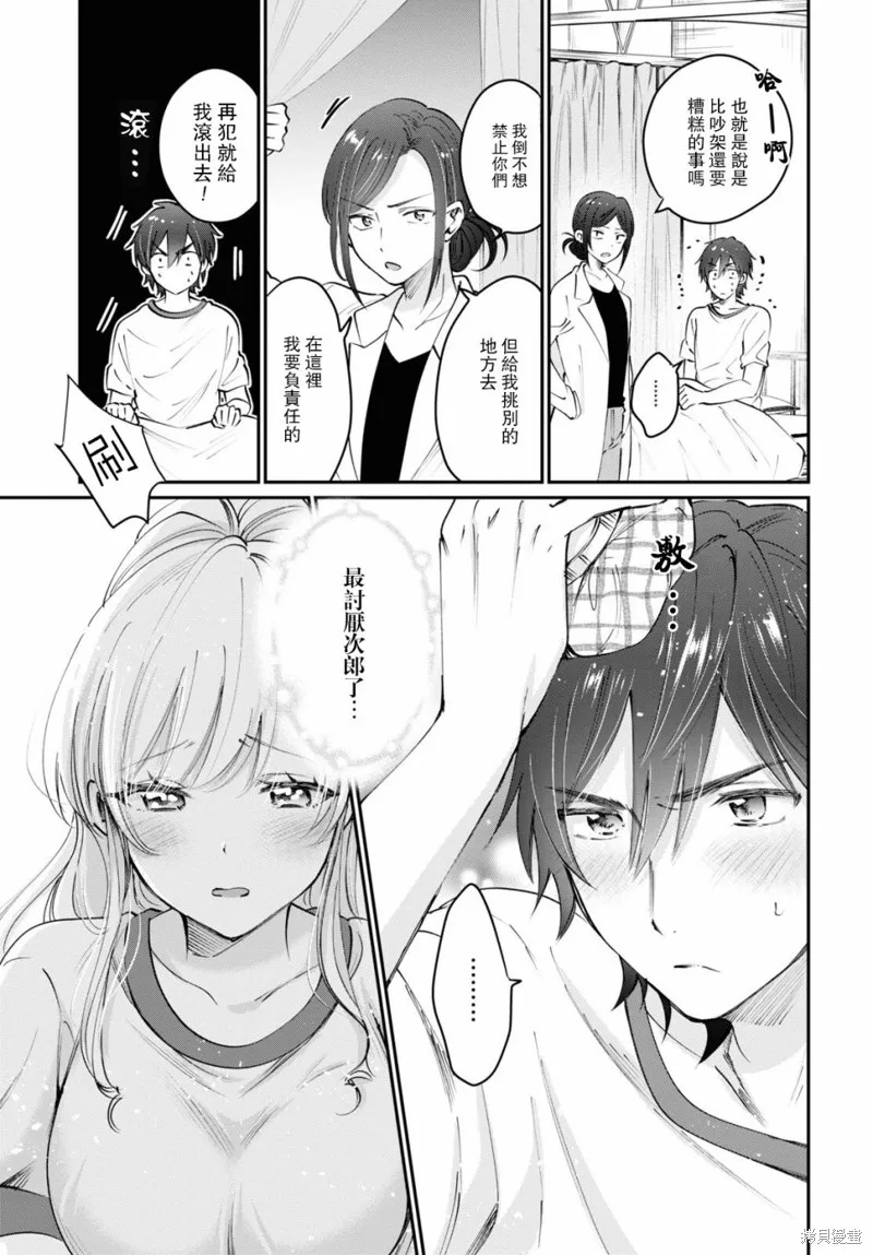 第39话 第31页