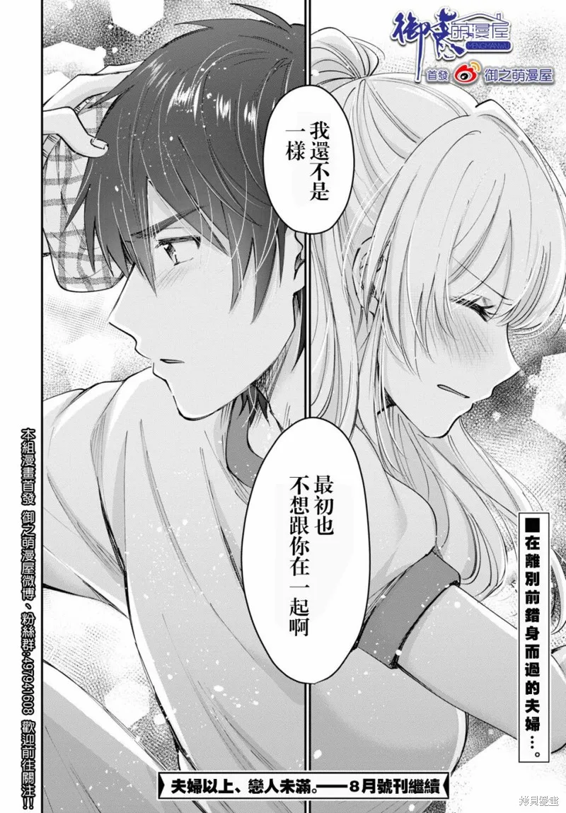 第39话 第32页
