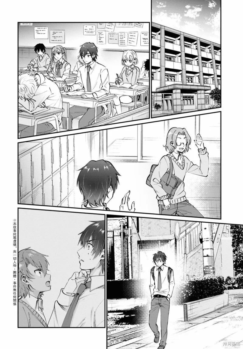 第38话 第3页