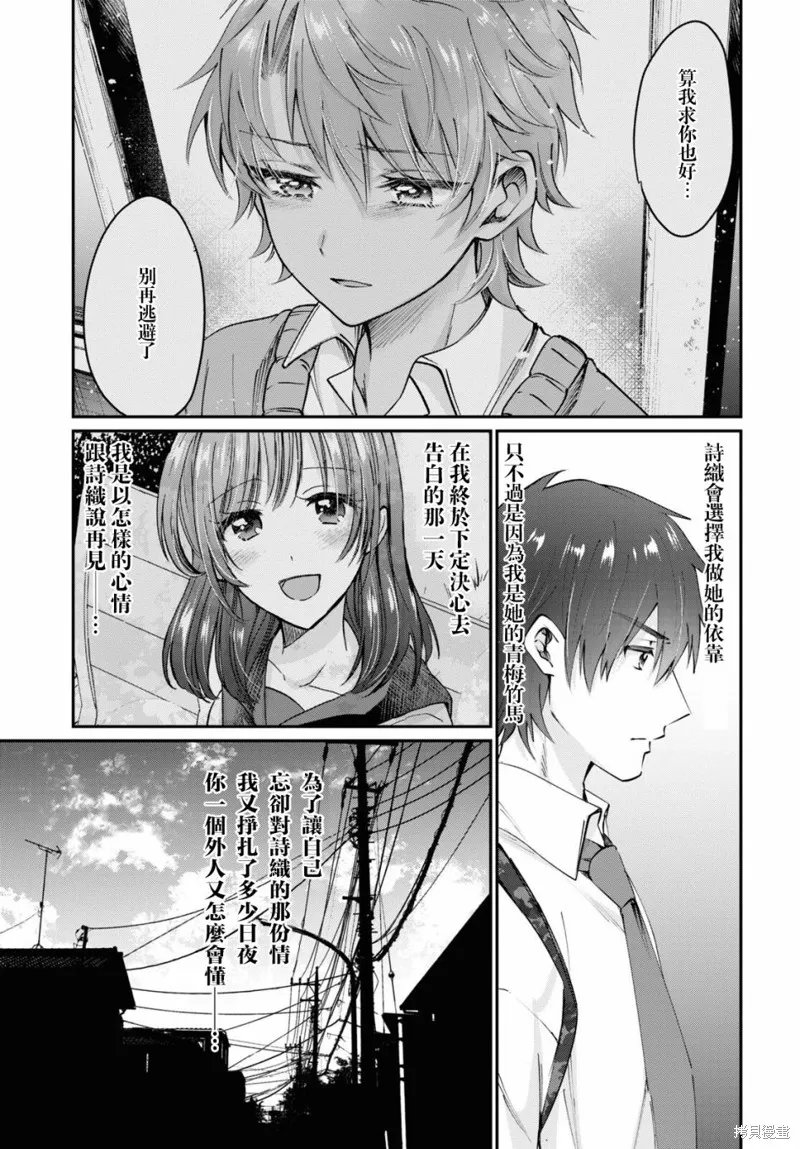 第38话 第4页