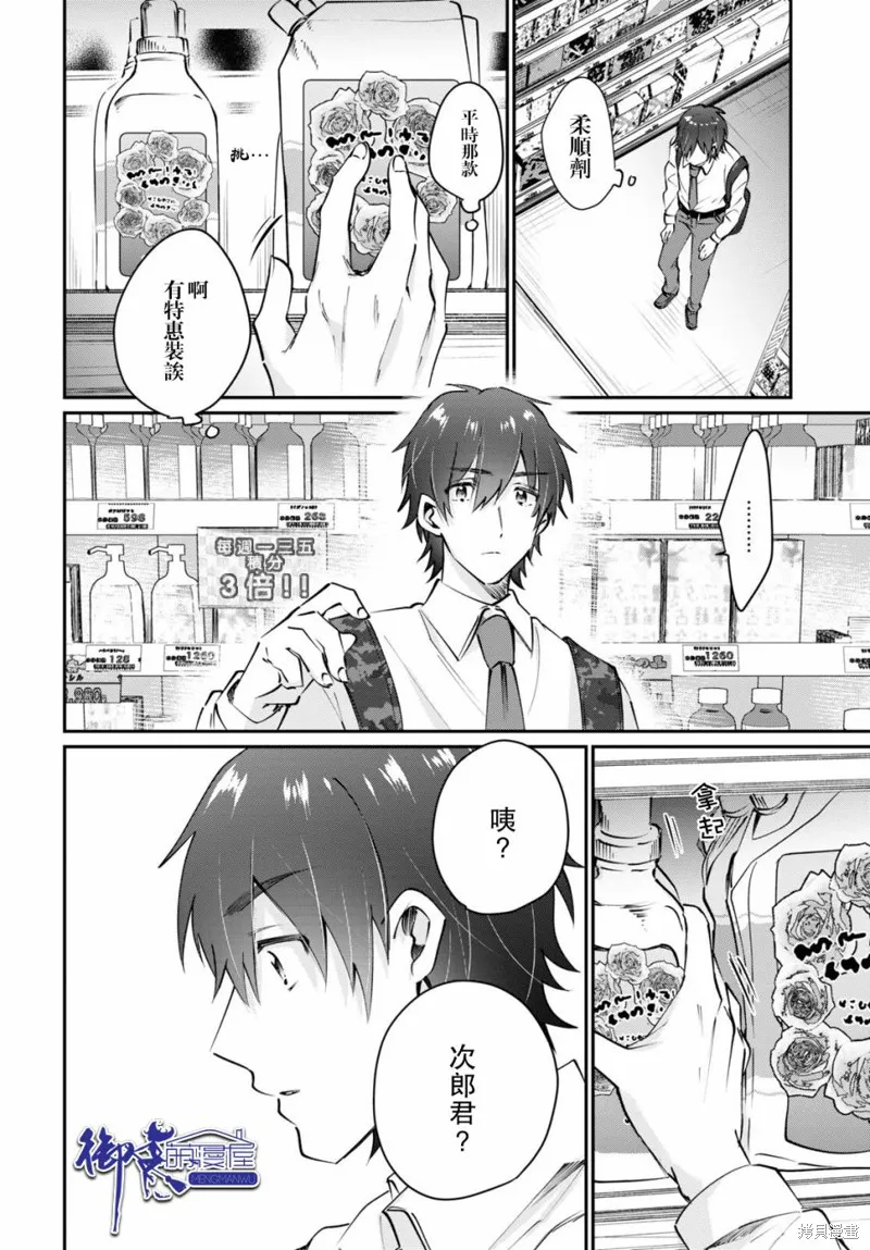 第38话 第5页