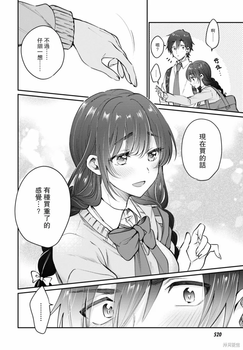 第38话 第7页