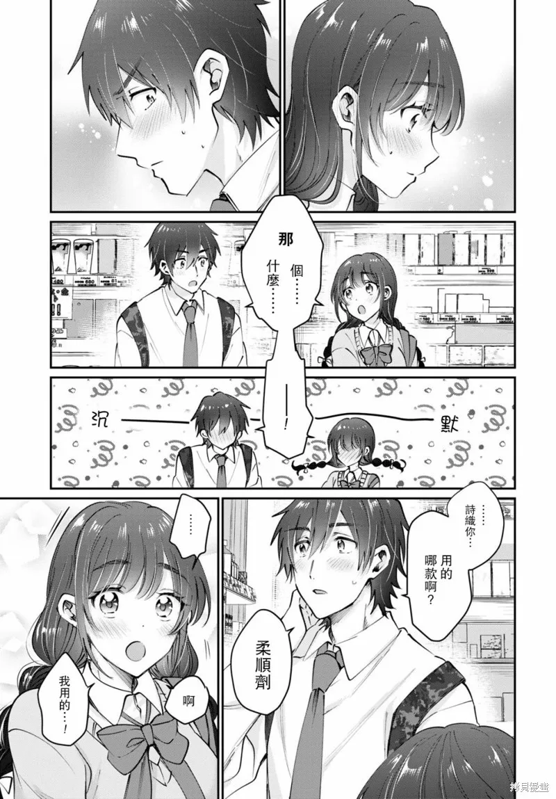 第38话 第8页