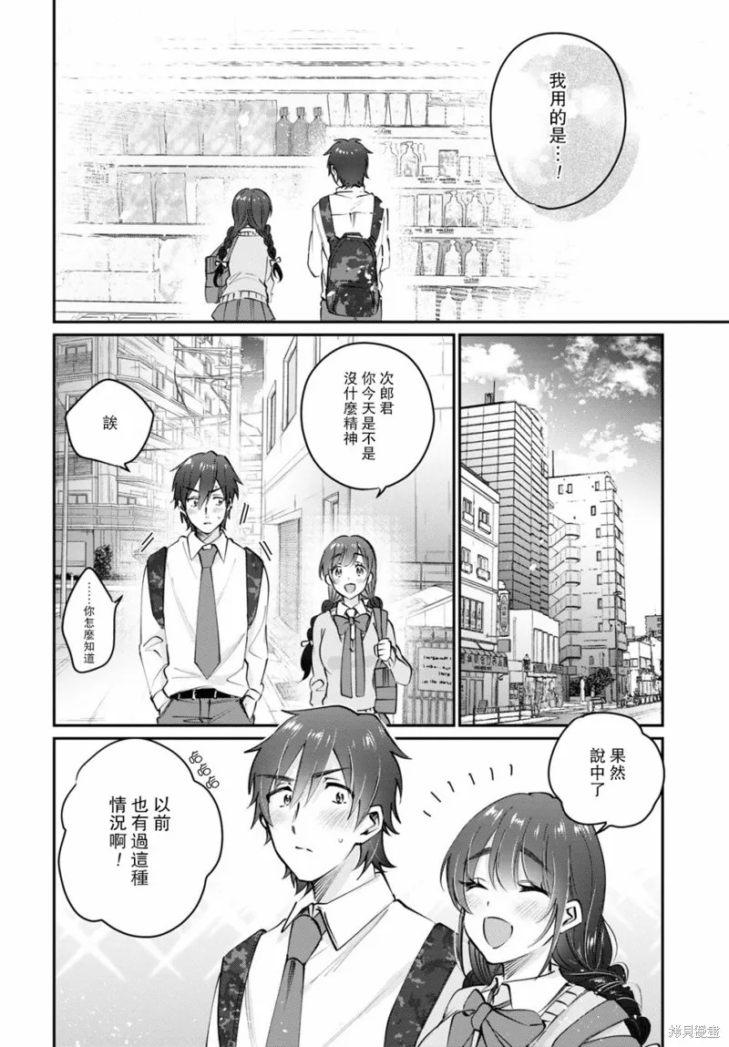 第38话 第9页