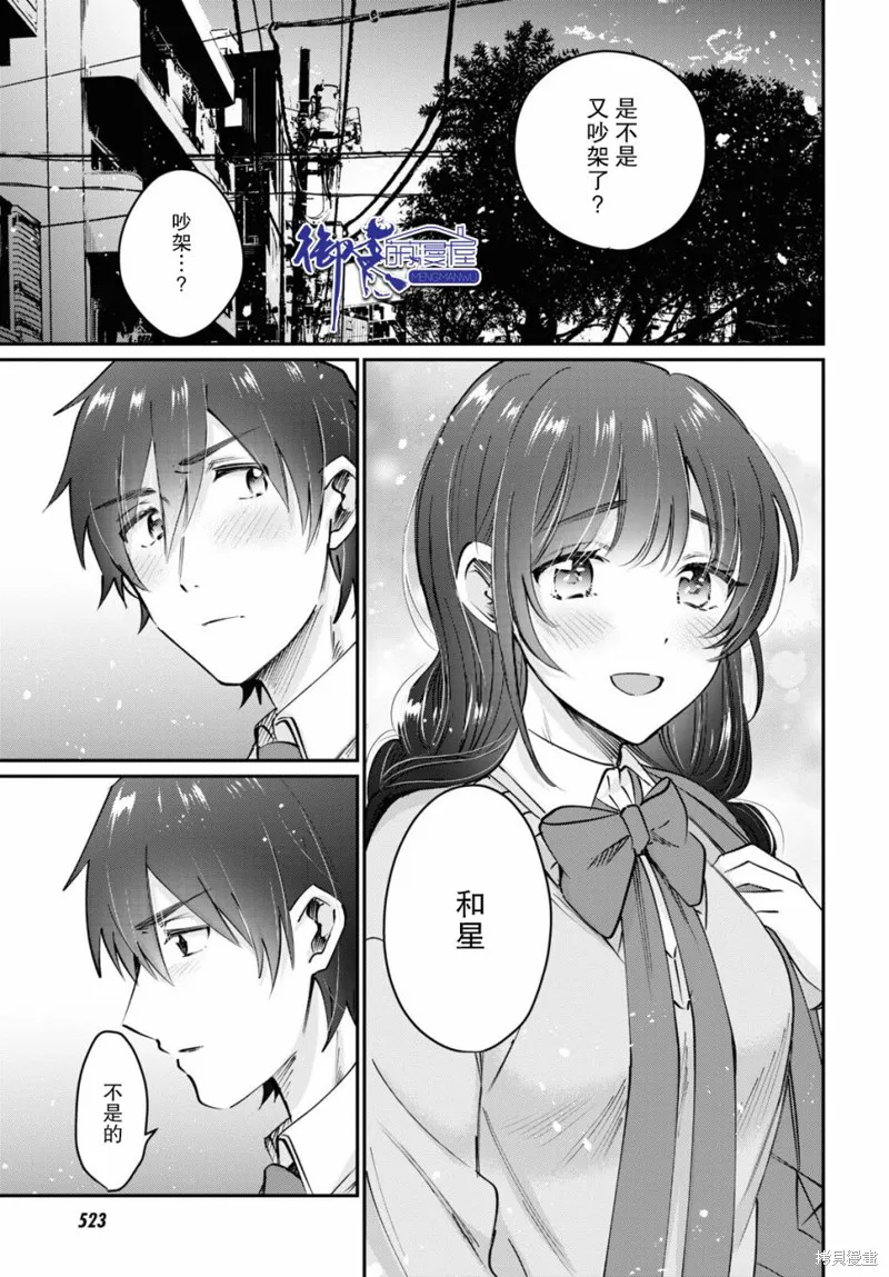 第38话 第10页