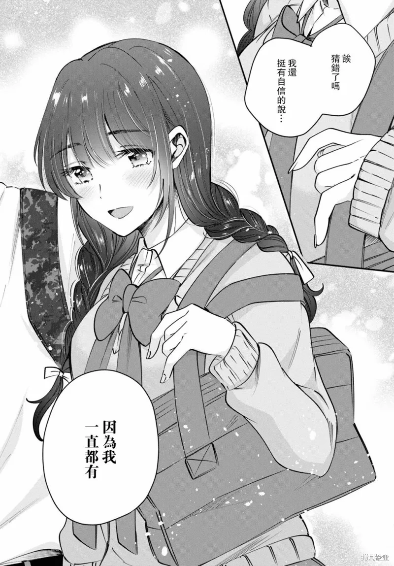 第38话 第11页