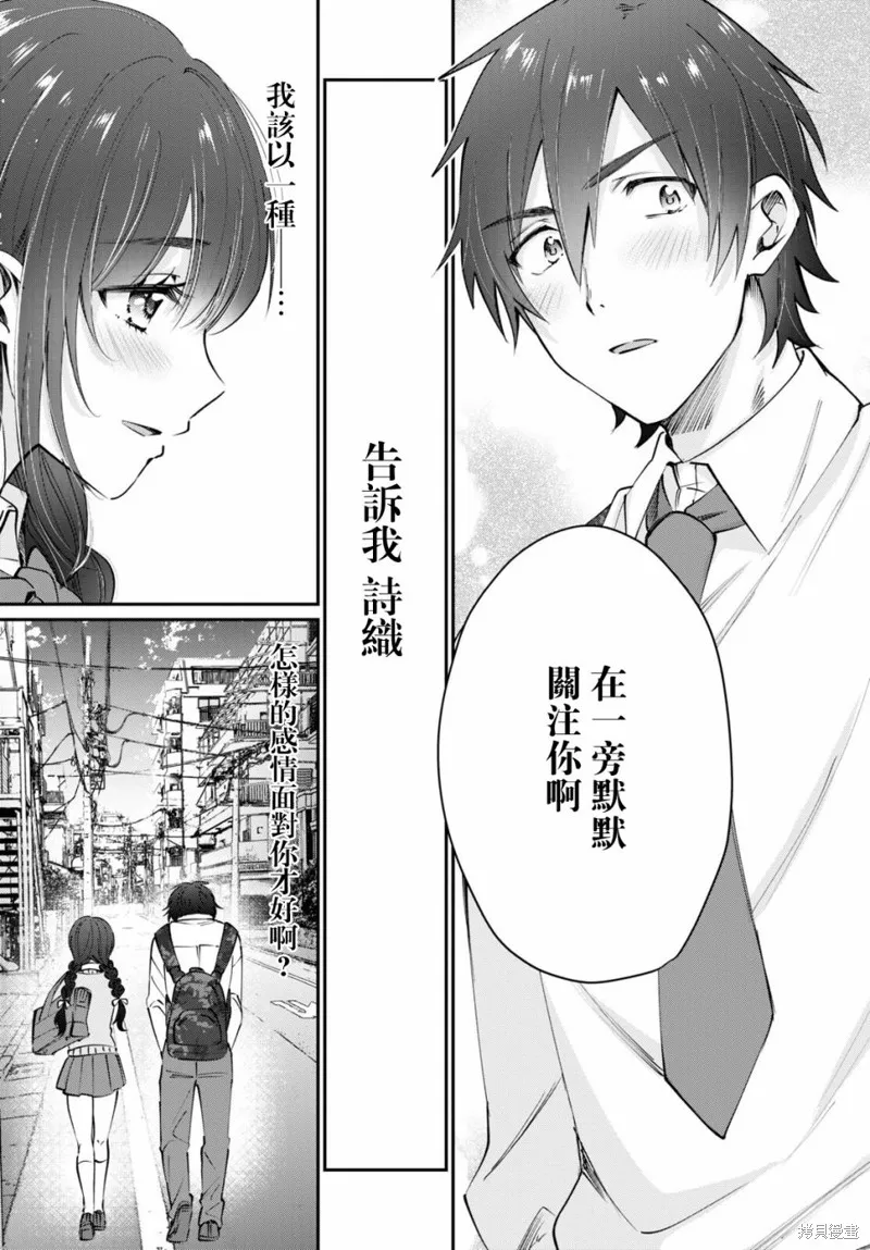 第38话 第12页