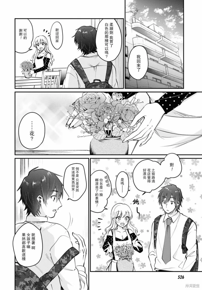 第38话 第13页