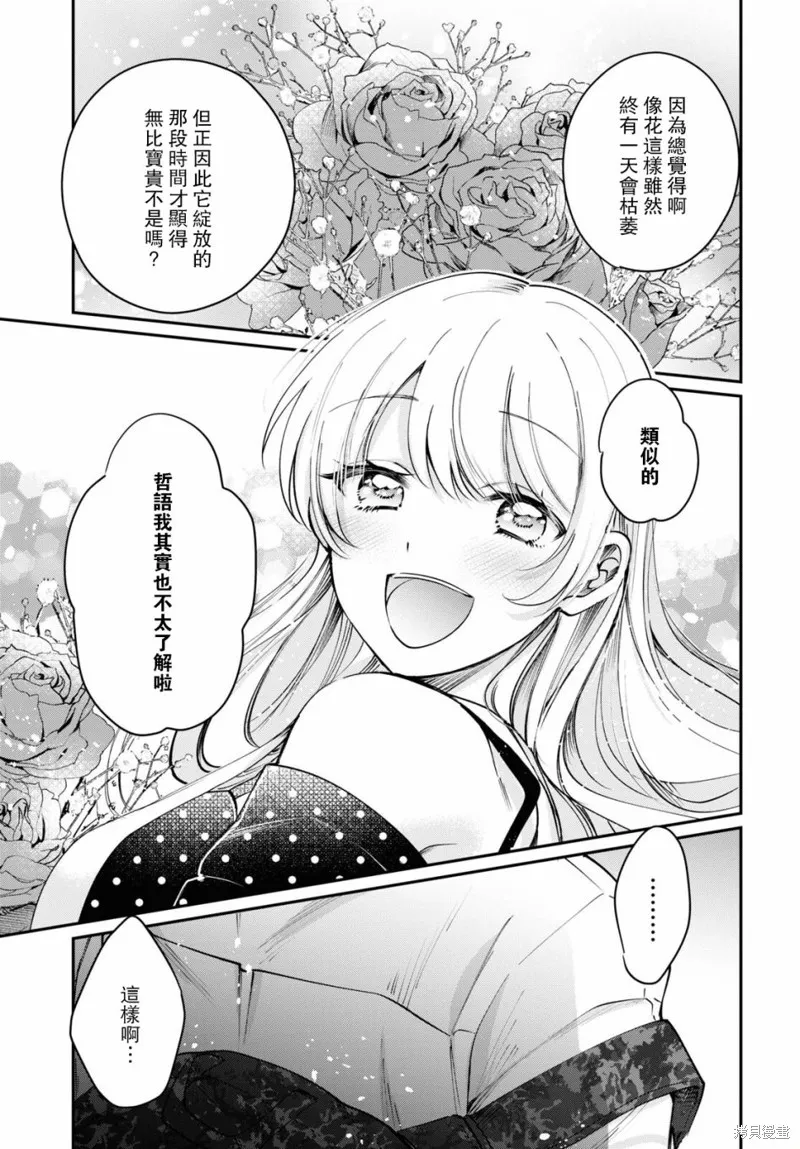 第38话 第14页