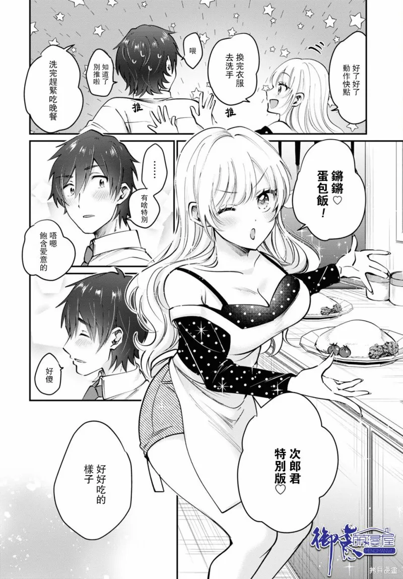 第38话 第15页