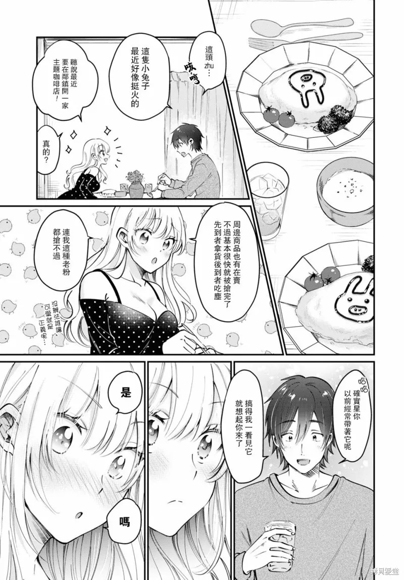 第38话 第16页