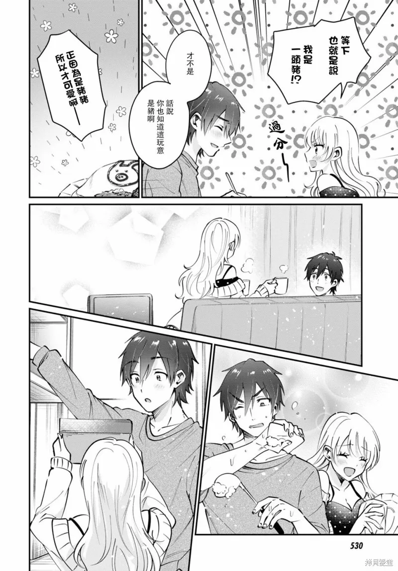 第38话 第17页