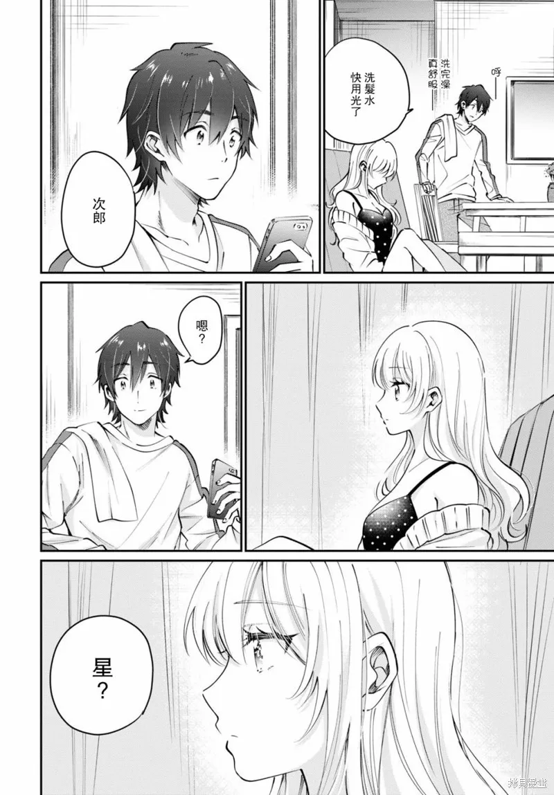 第38话 第19页