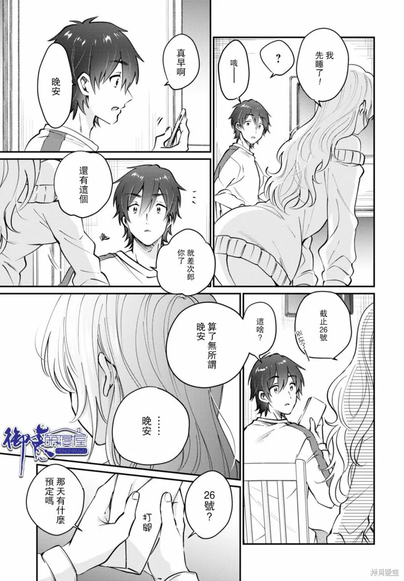 第38话 第20页