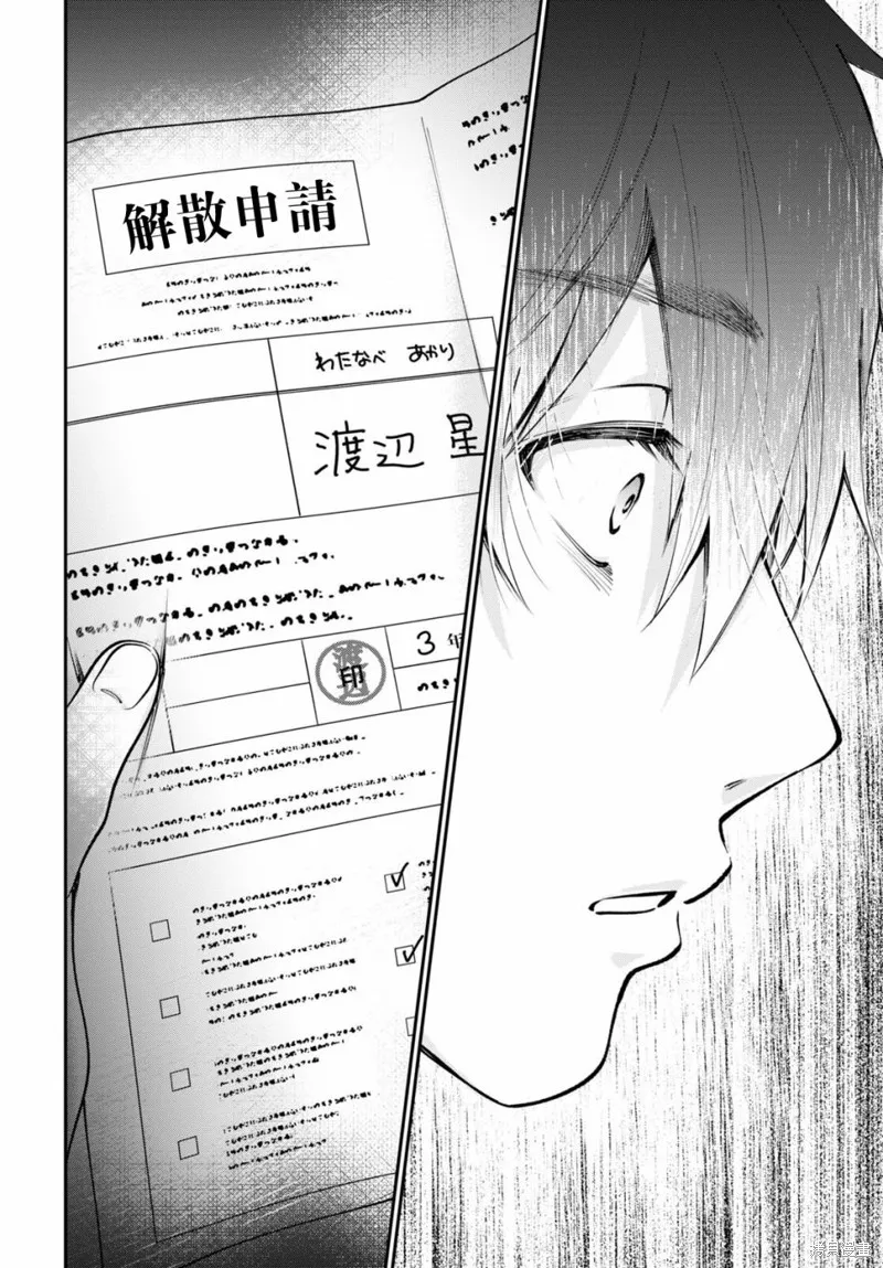 第38话 第21页