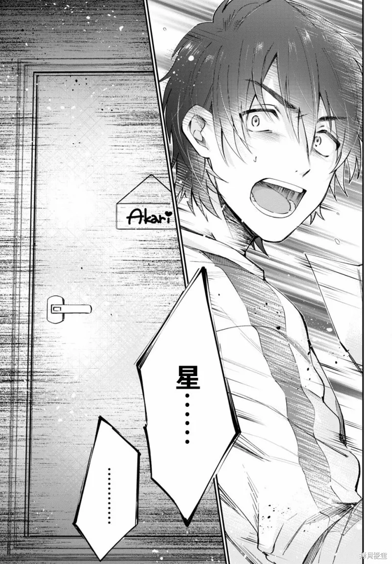 第38话 第22页