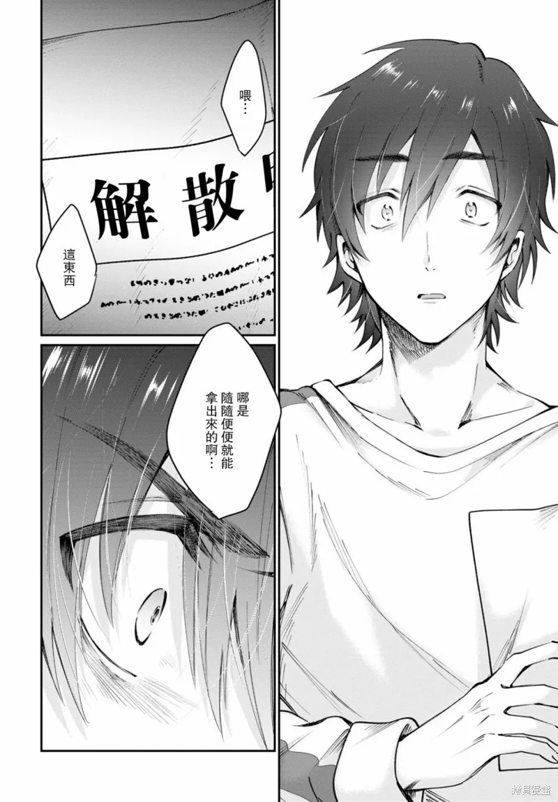 第38话 第23页