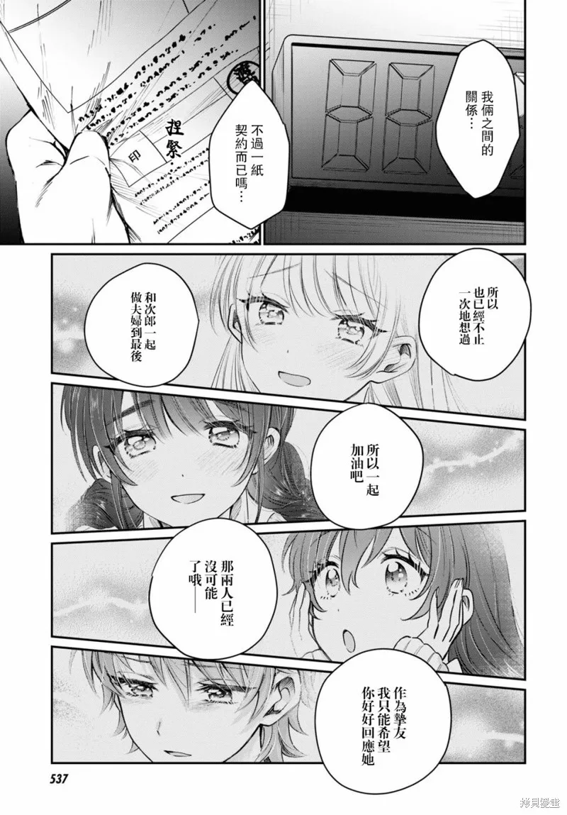 第38话 第24页