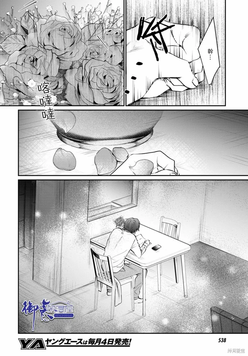 第38话 第25页