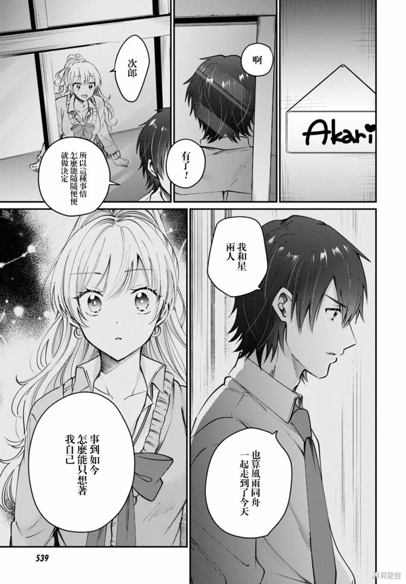 第38话 第26页