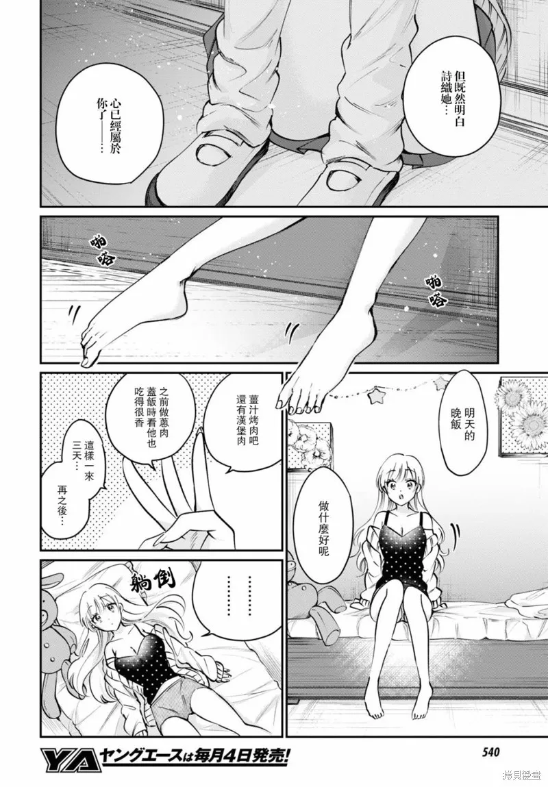 第38话 第27页