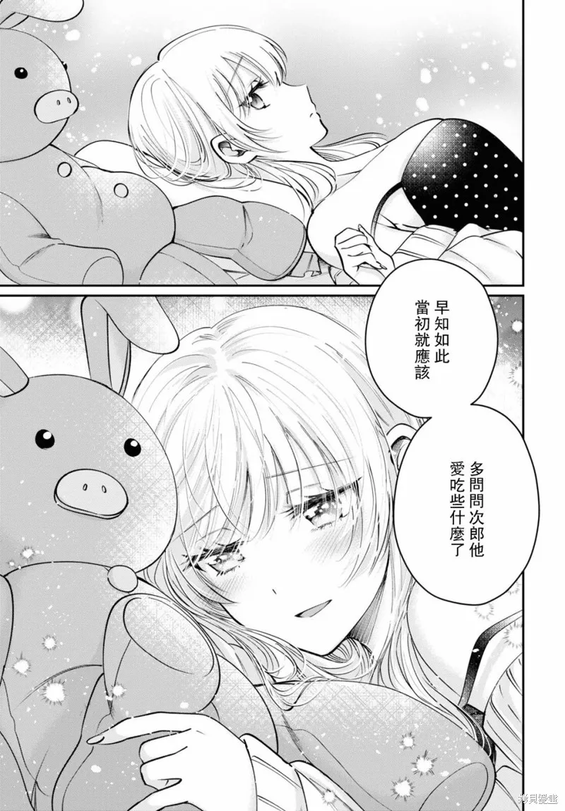 第38话 第28页