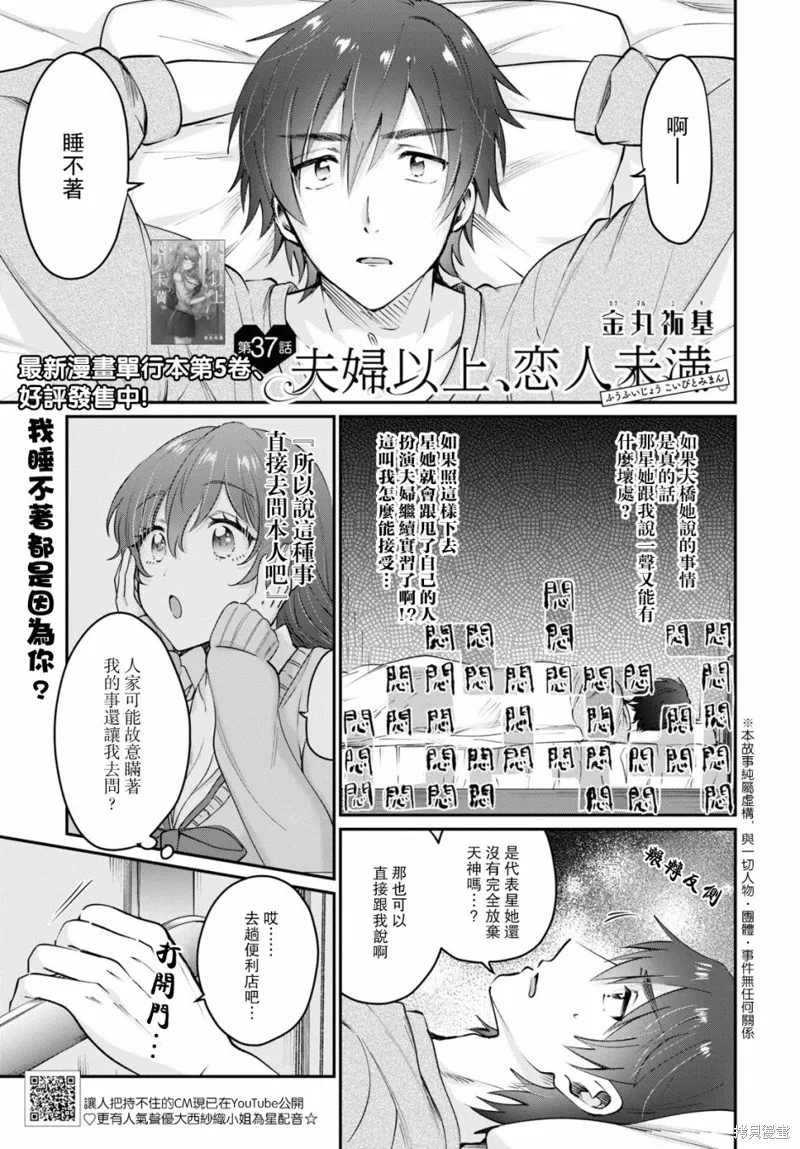 第37话 第2页