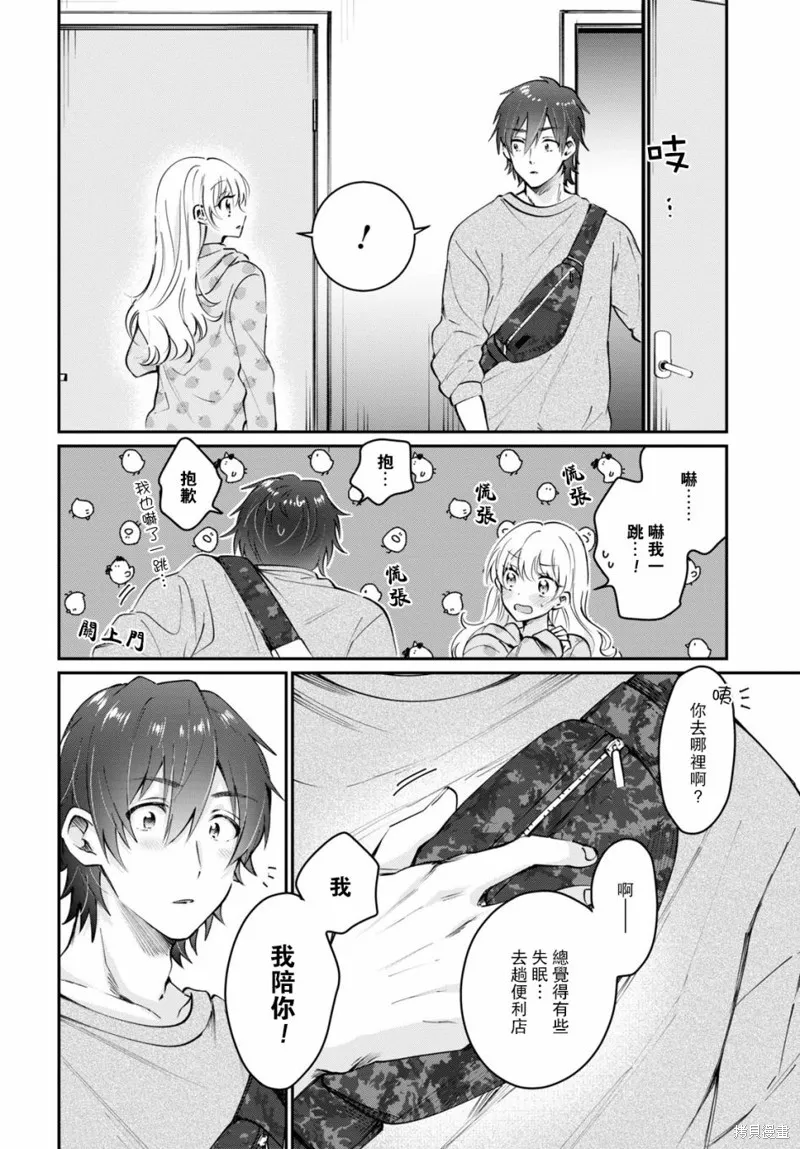 第37话 第3页