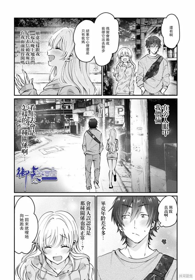 第37话 第5页