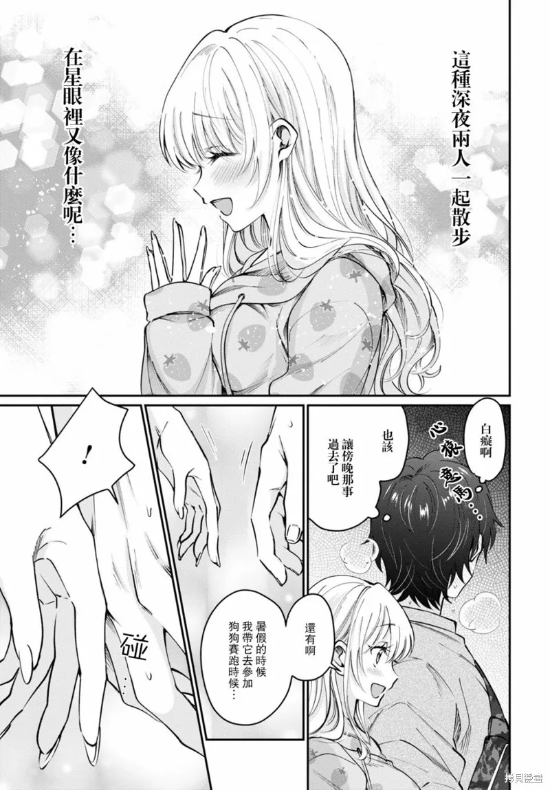 第37话 第6页