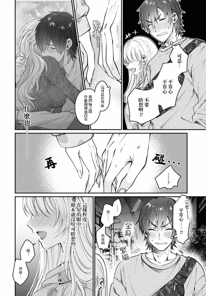 第37话 第7页