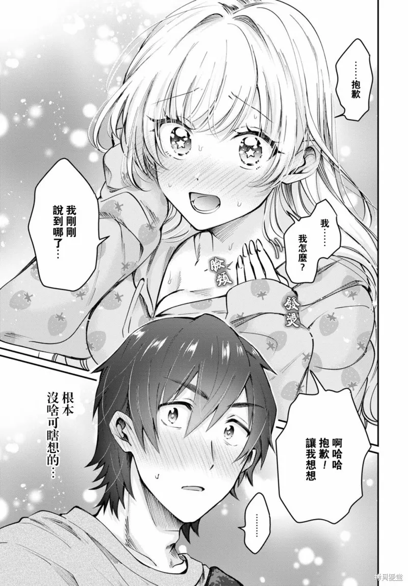 第37话 第8页
