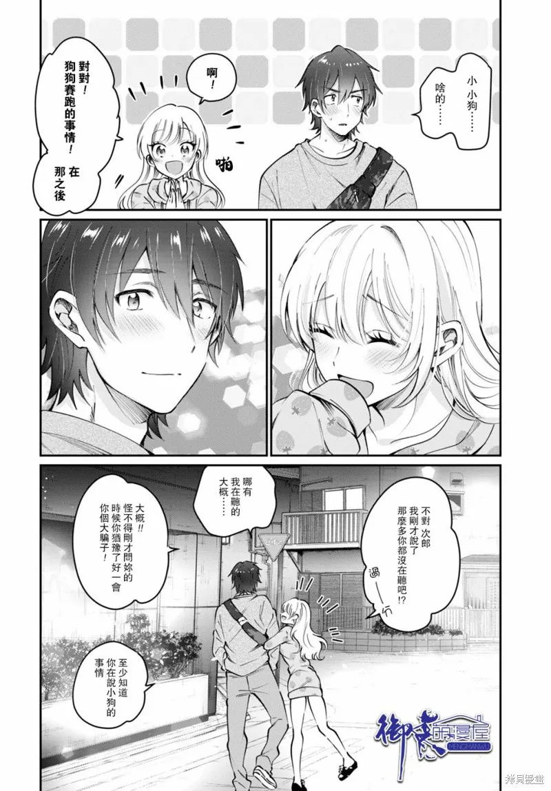 第37话 第9页