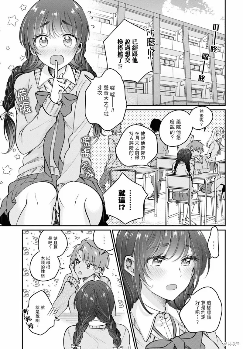 第37话 第10页
