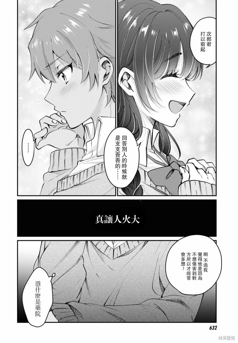 第37话 第11页