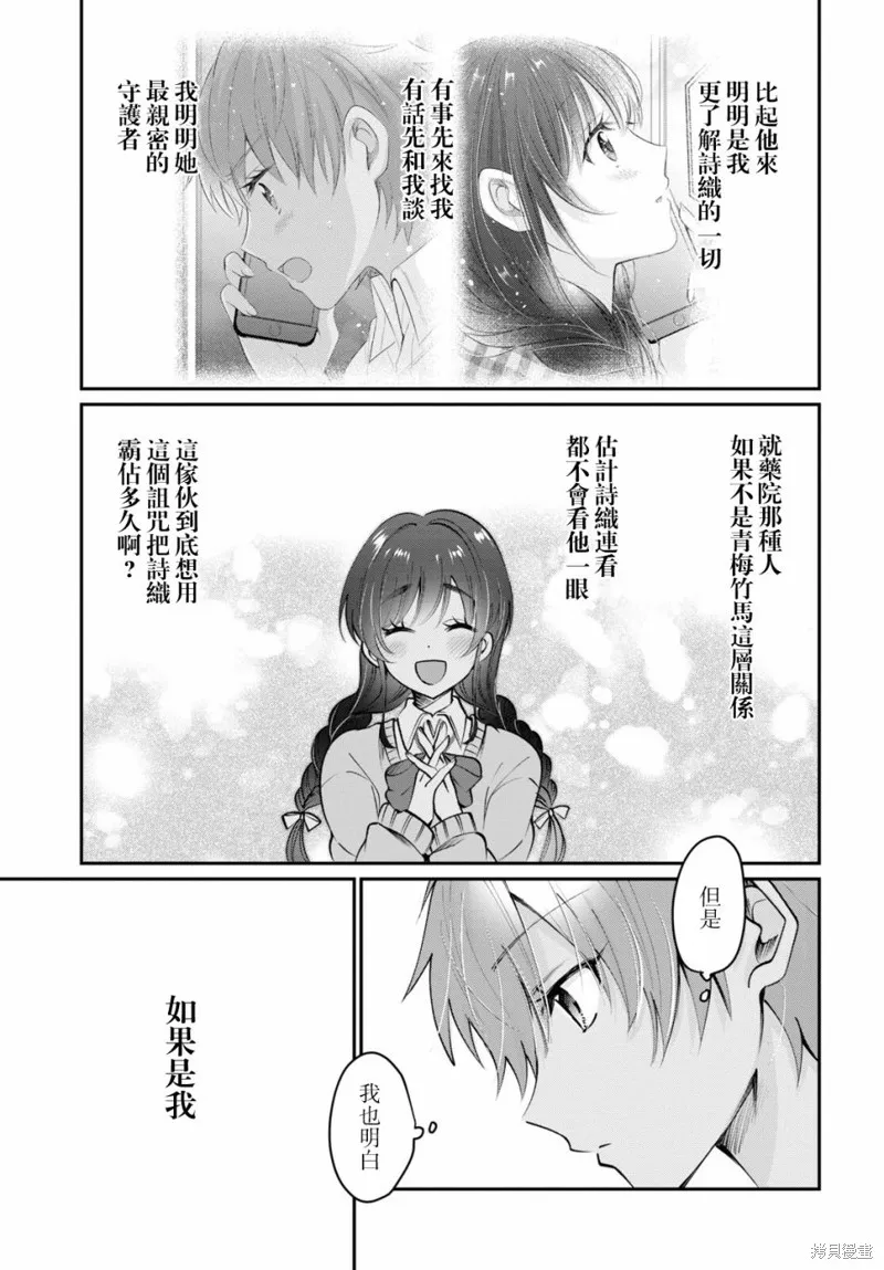 第37话 第12页