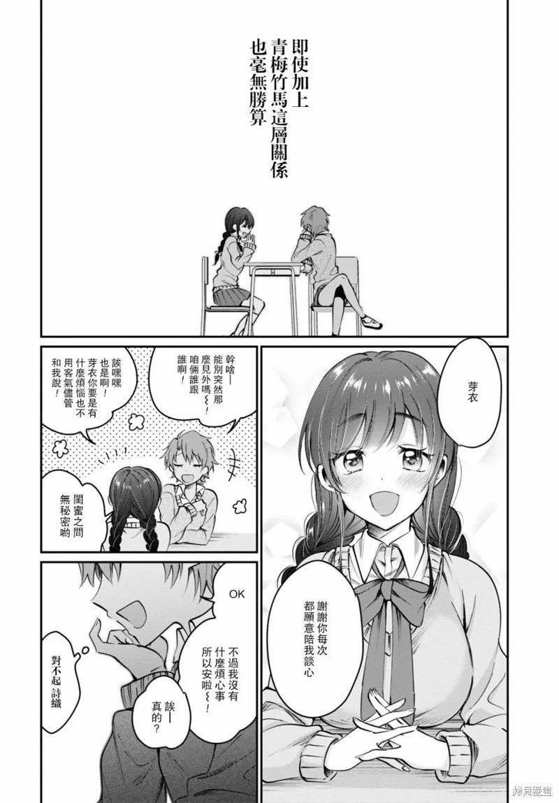 第37话 第13页