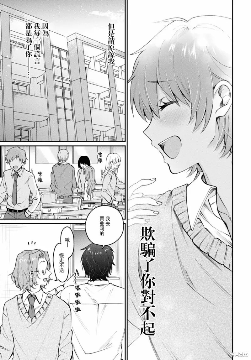 第37话 第14页