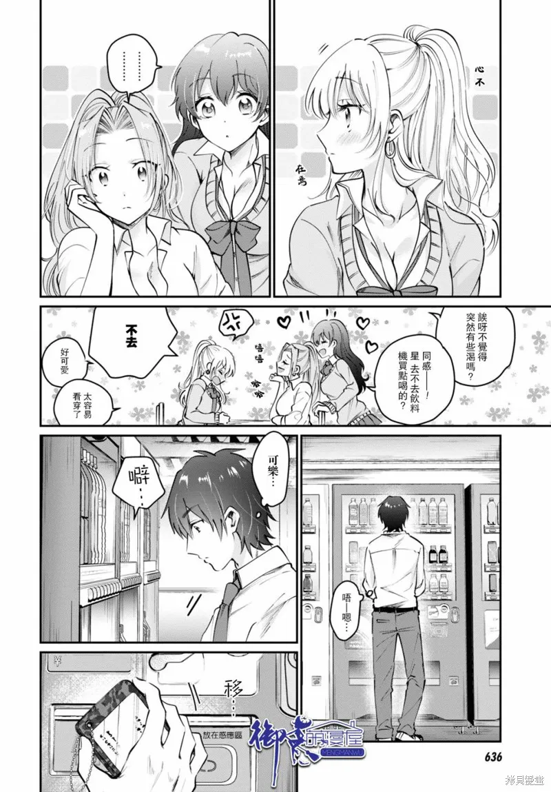 第37话 第15页