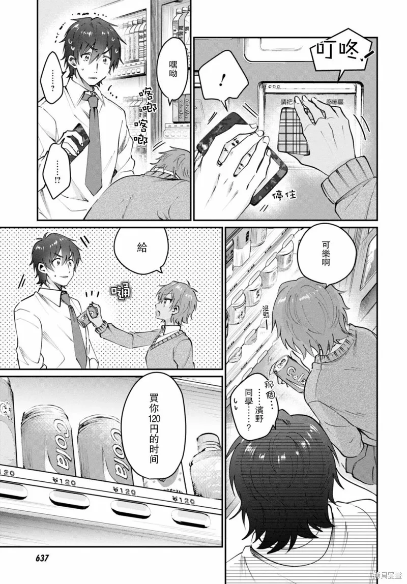 第37话 第16页
