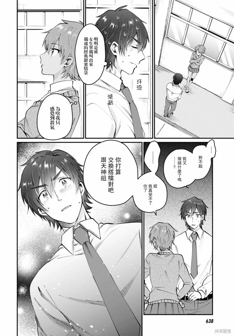 第37话 第17页