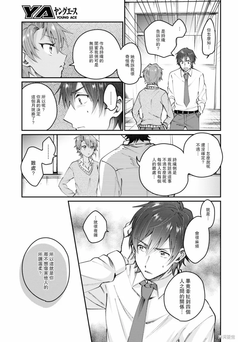 第37话 第18页
