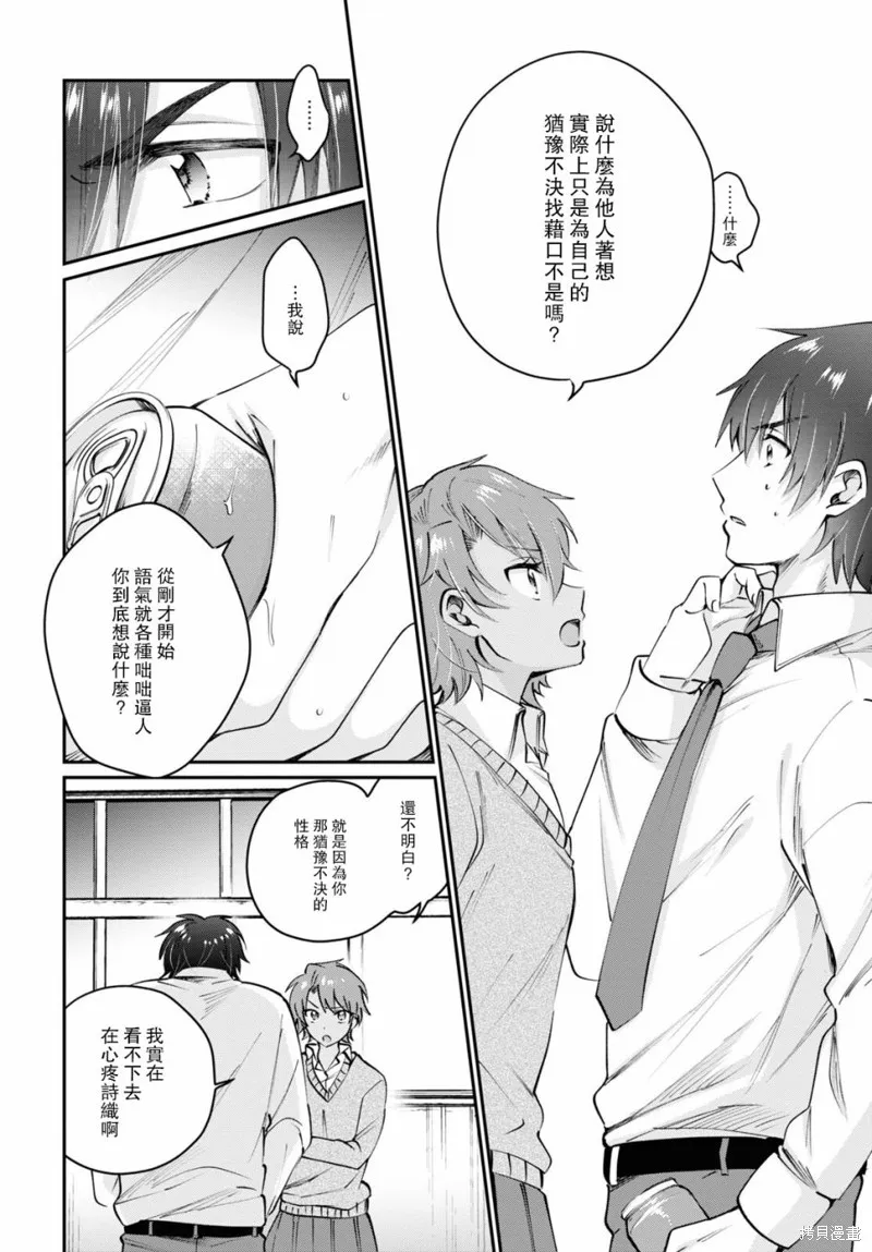 第37话 第19页