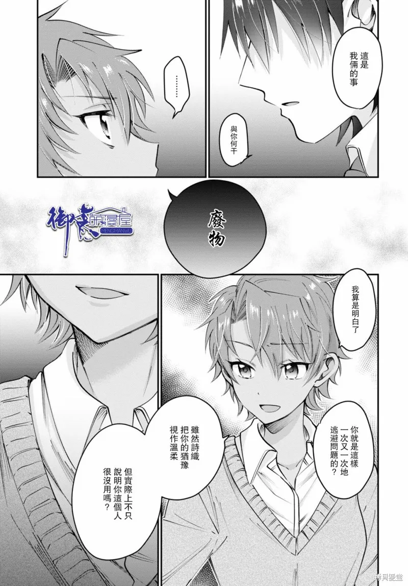 第37话 第20页