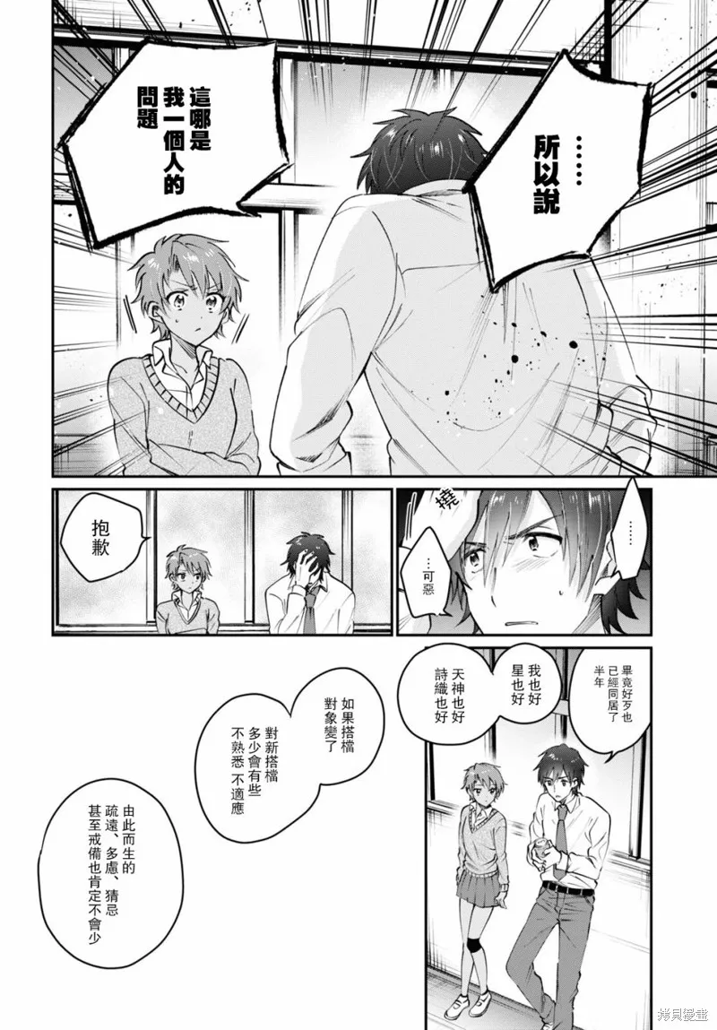 第37话 第21页